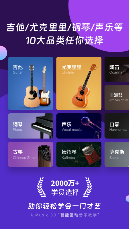 AI音乐学园截图