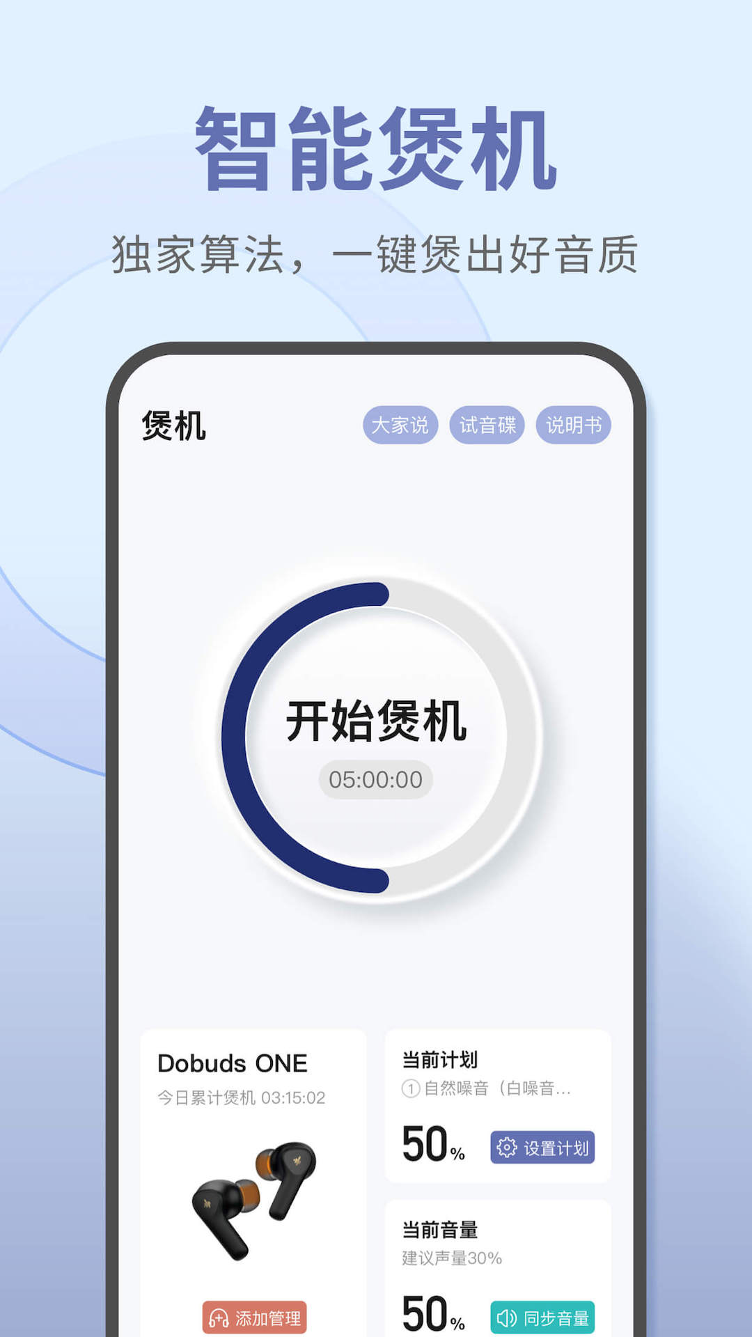 宝耳截图