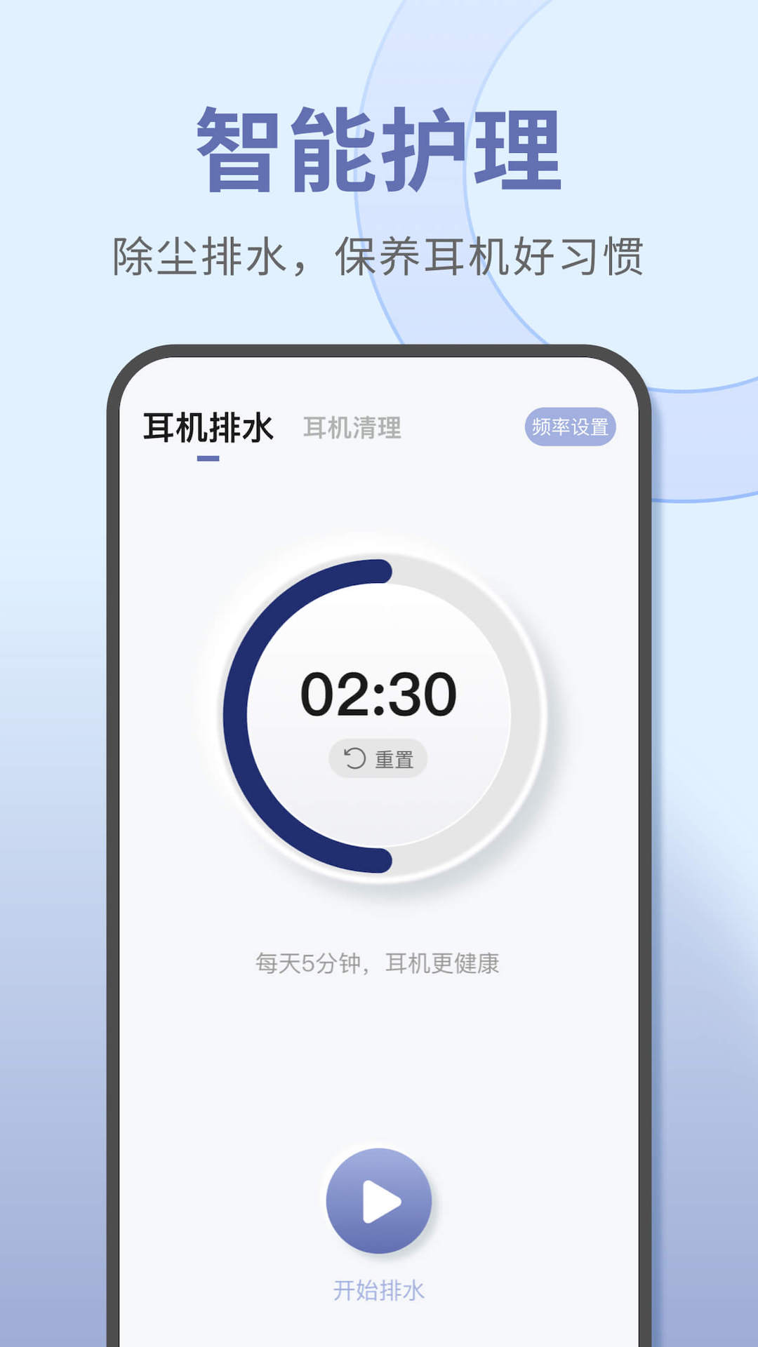 宝耳截图