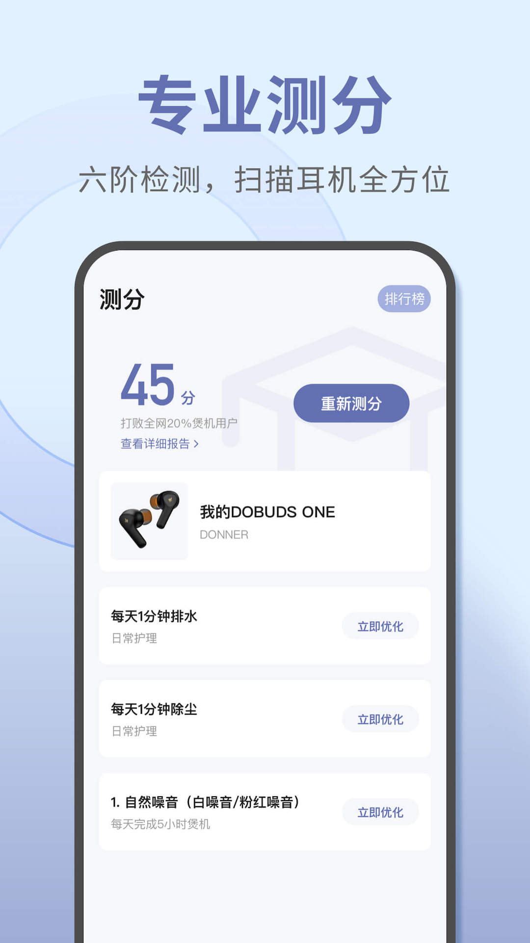 宝耳截图