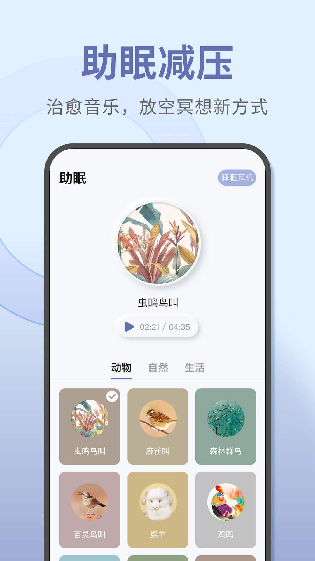 宝耳截图
