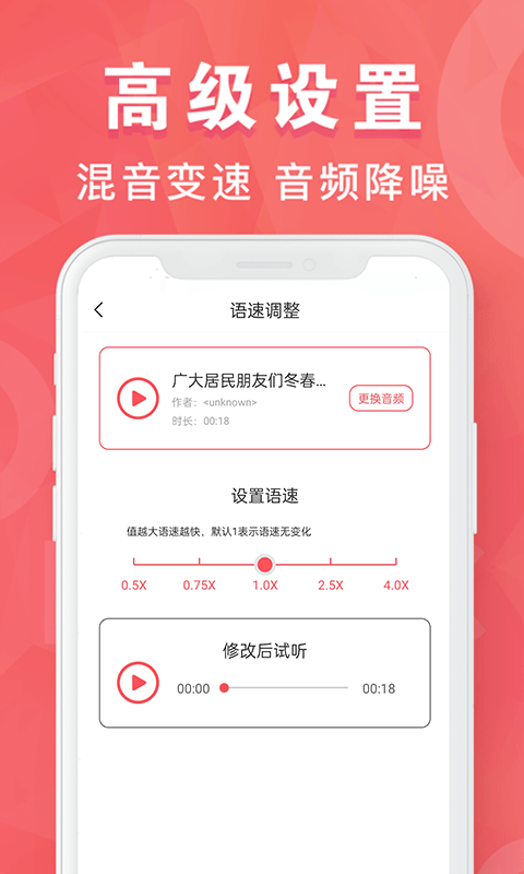 MP3转换器专家截图