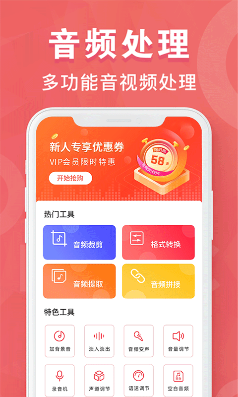 MP3转换器专家截图