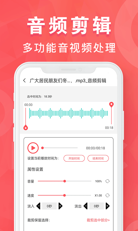 MP3转换器专家截图