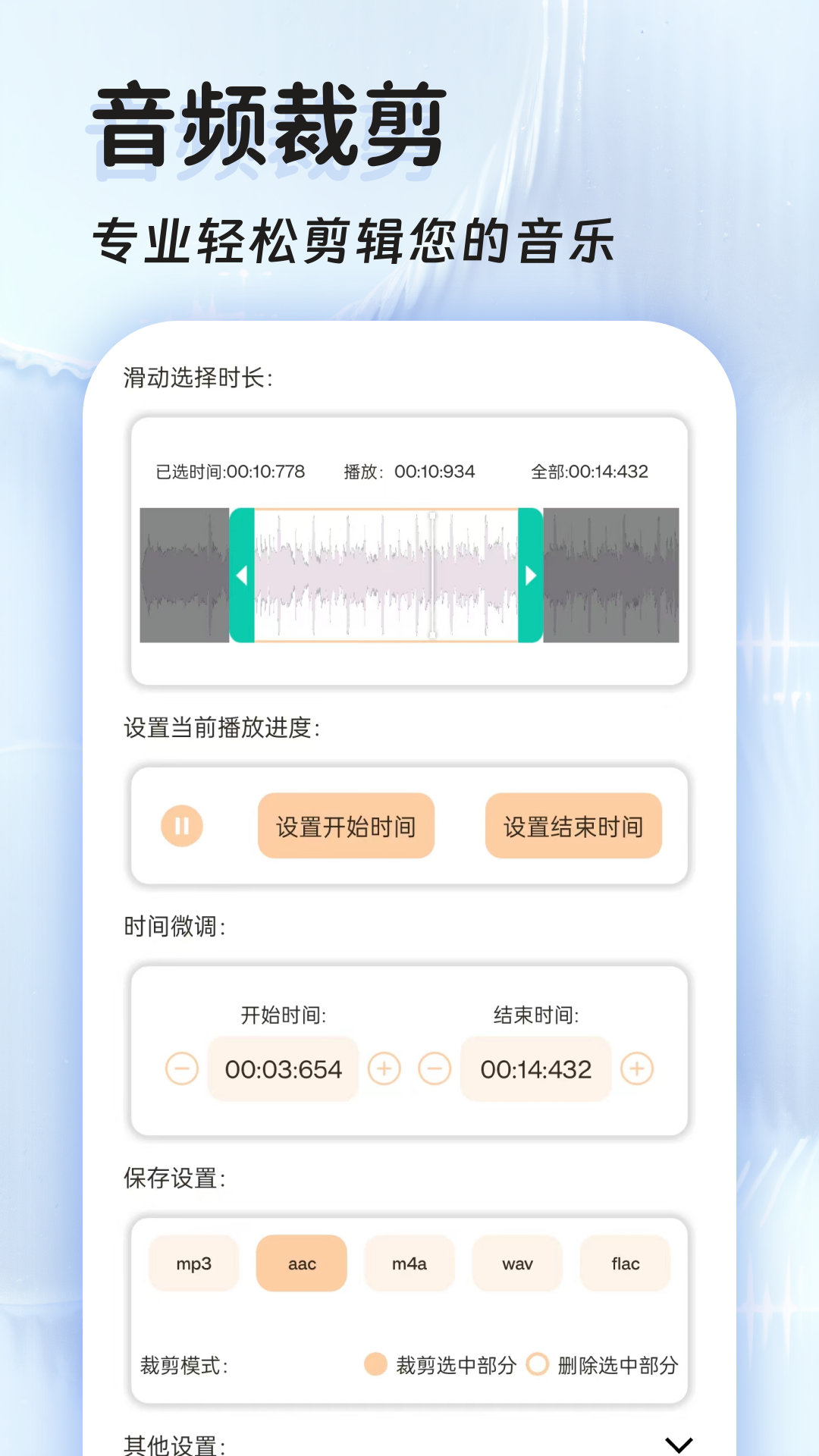 音频提取器免费截图