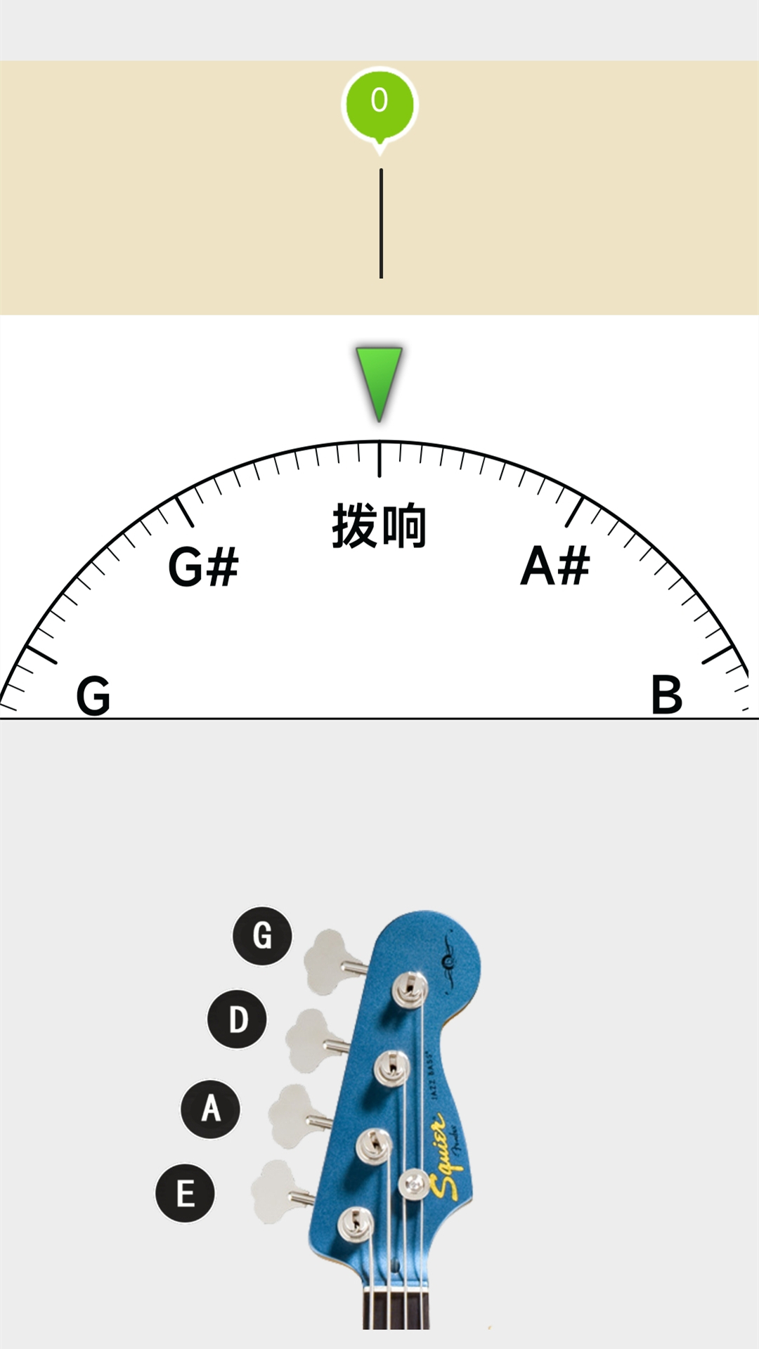 调音截图