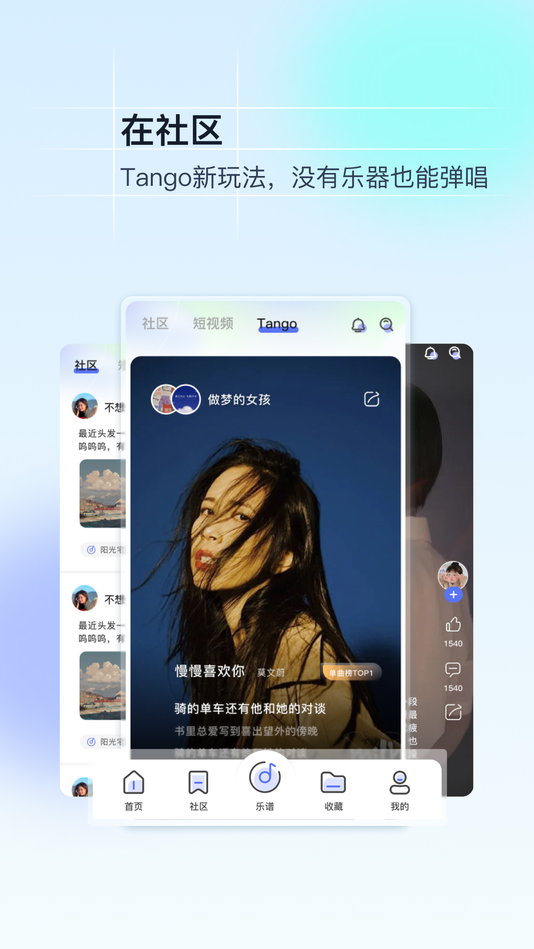 美派音乐截图