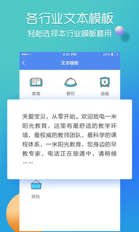 彩铃易截图