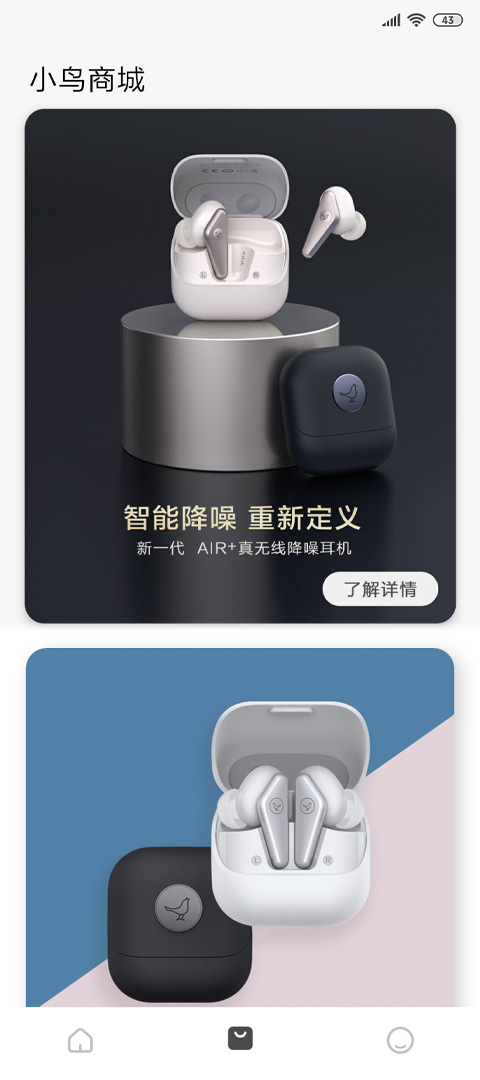 Libratone截图