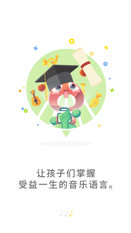 符宝音基截图