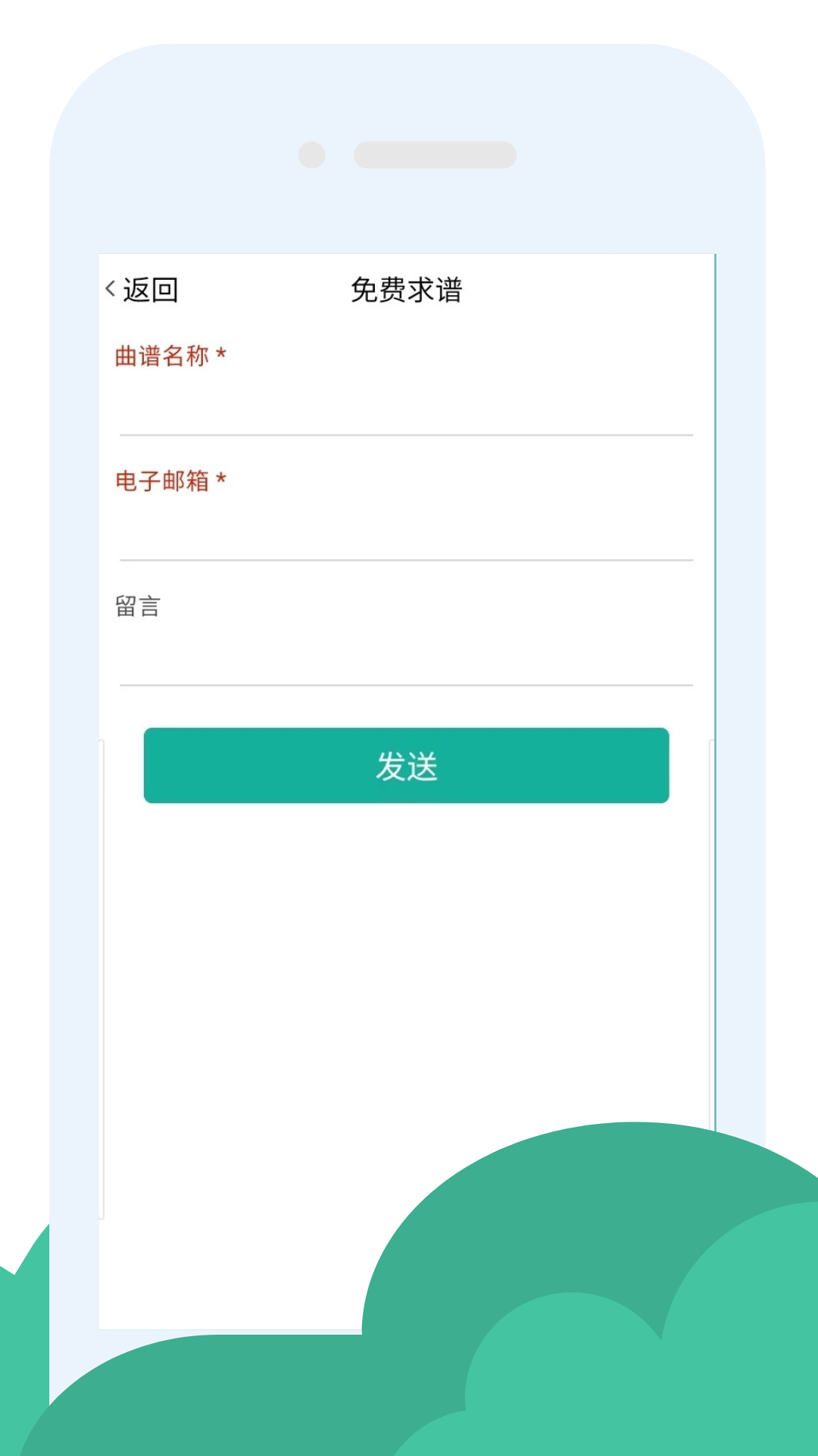 爽翻吉他谱截图