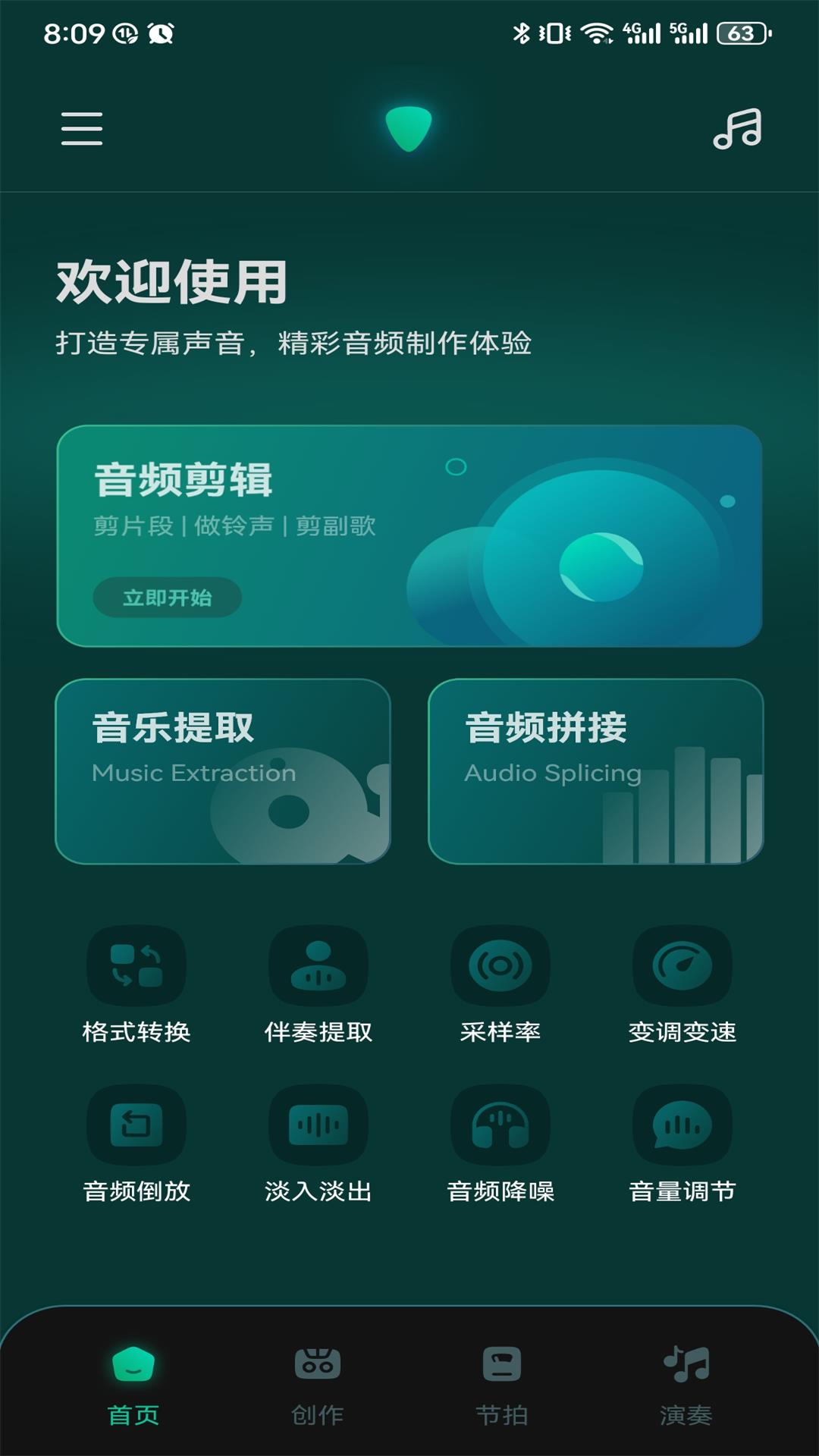 LX music截图
