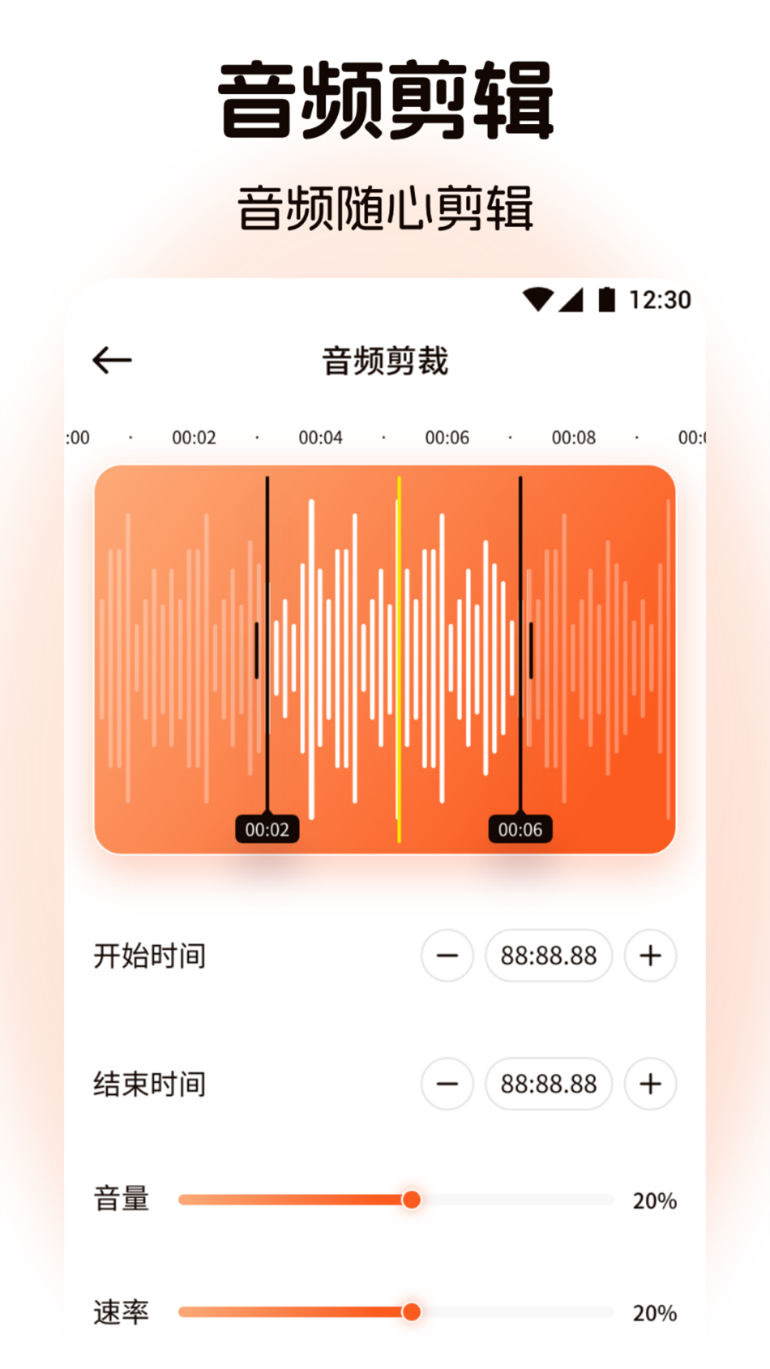 聆听音乐截图