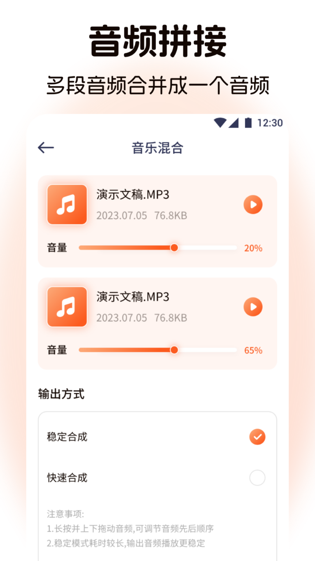 聆听音乐截图