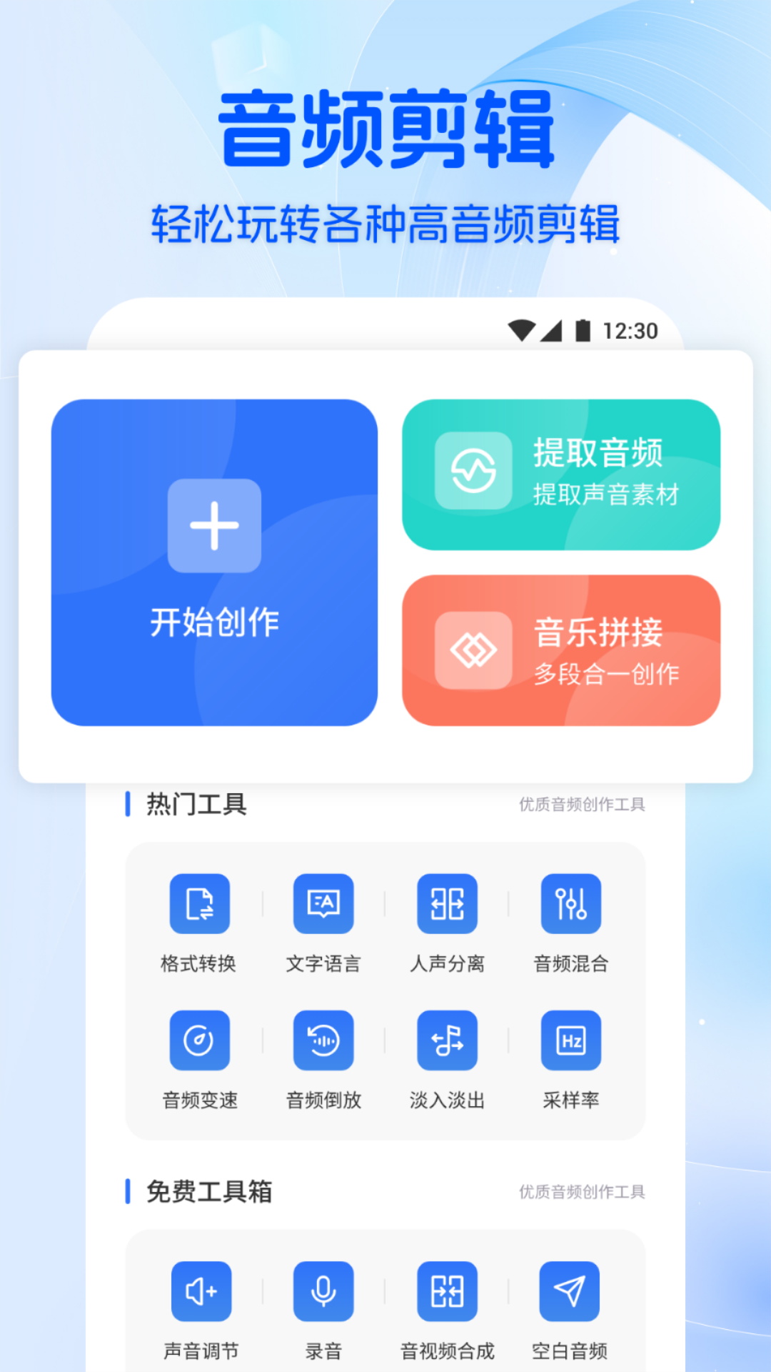 音乐时刻截图