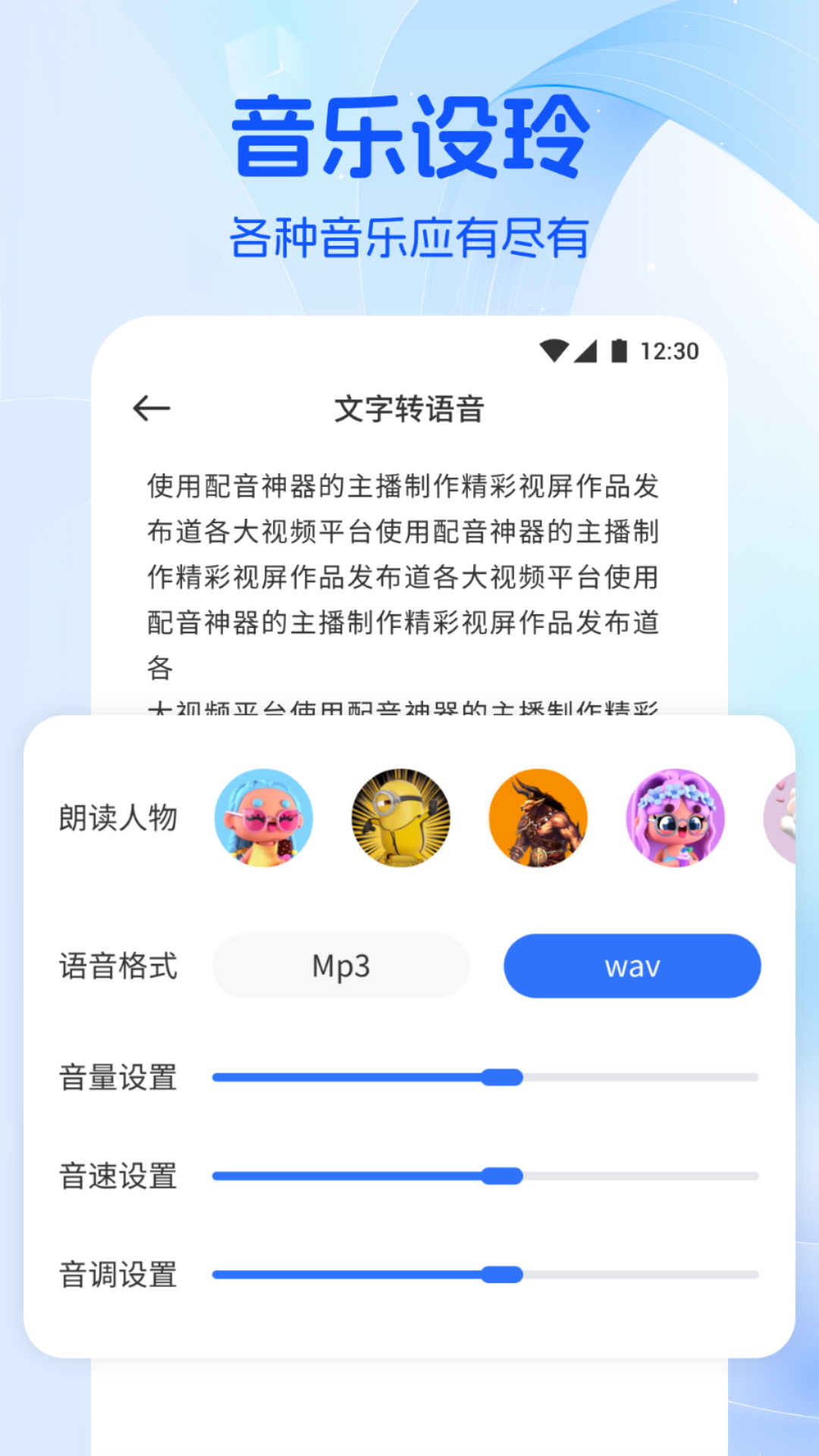 音乐时刻截图