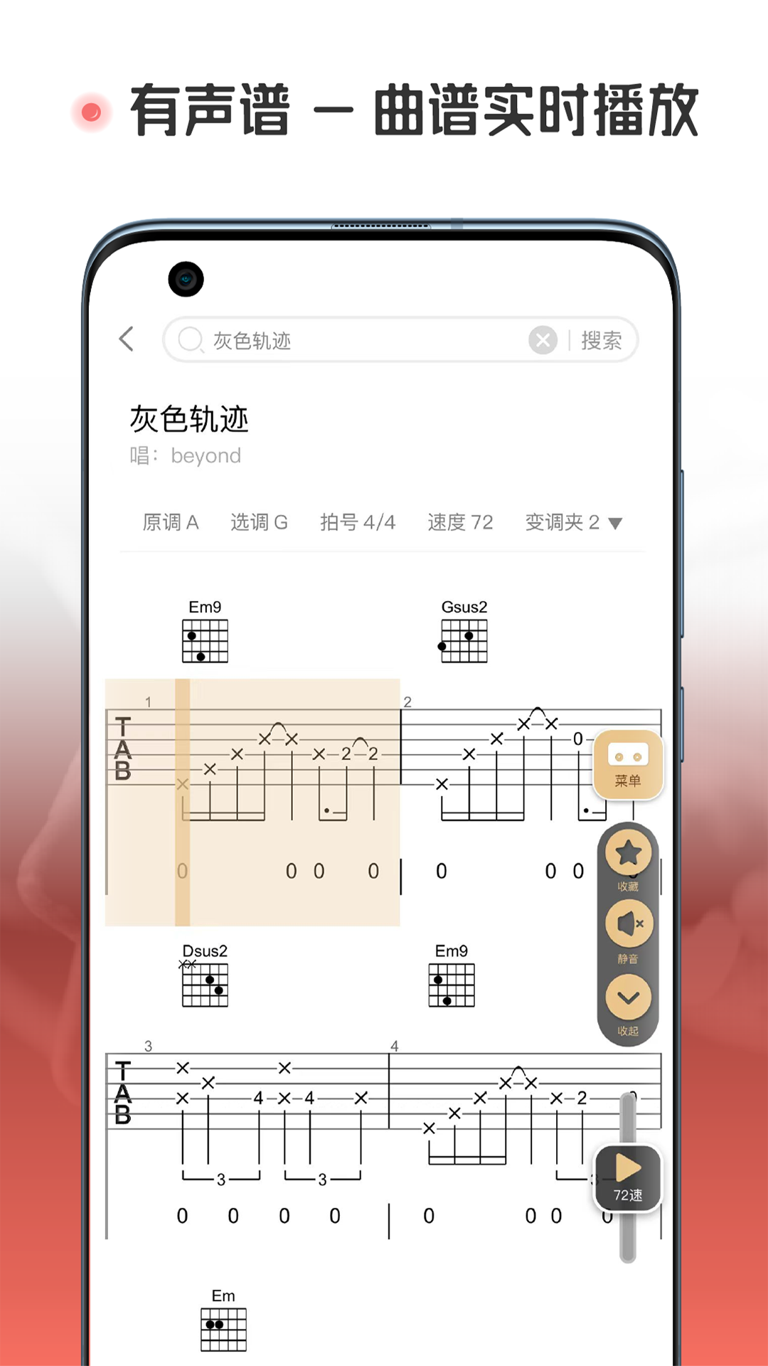 火听翻谱器截图