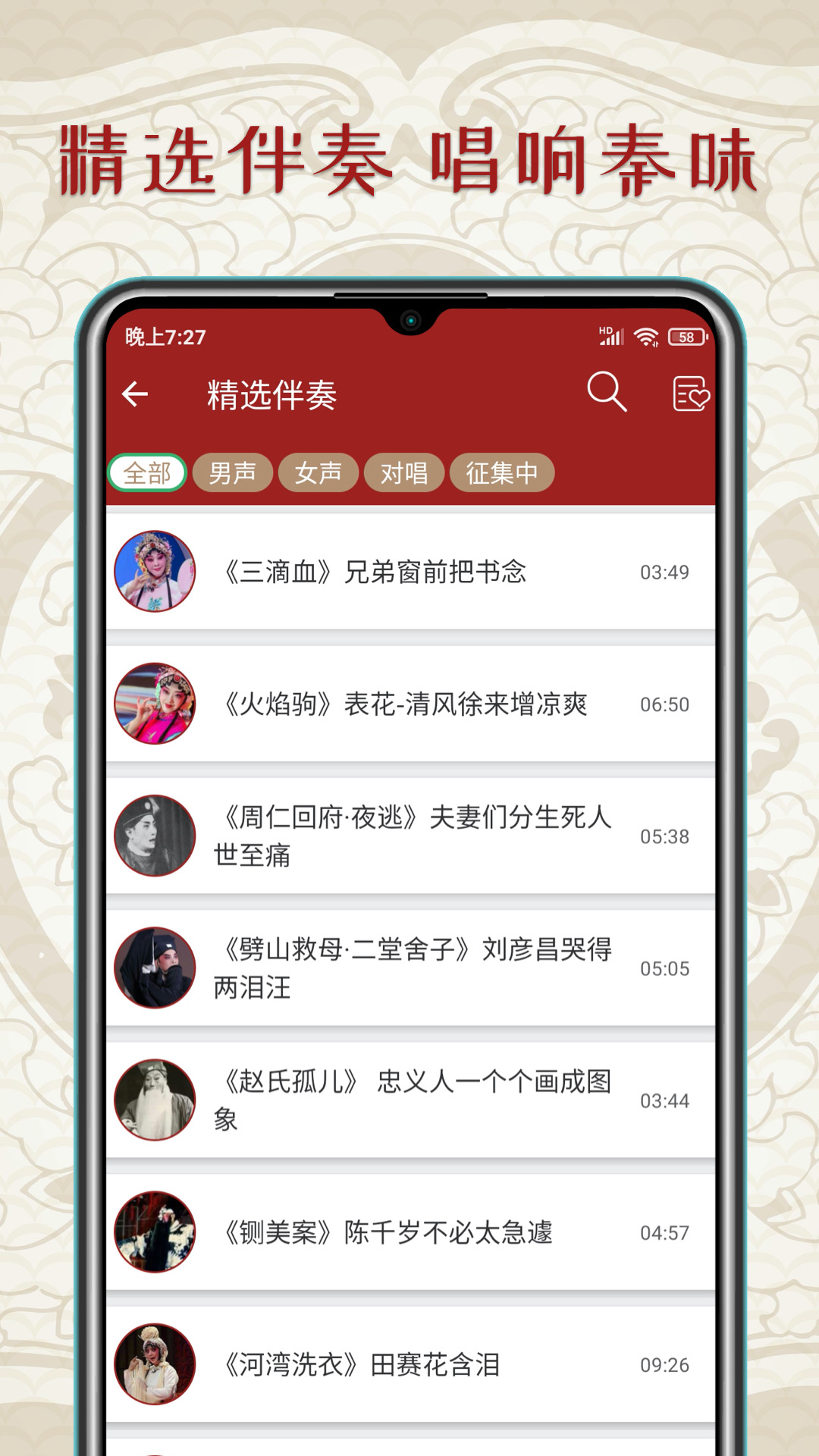 秦腔迷截图