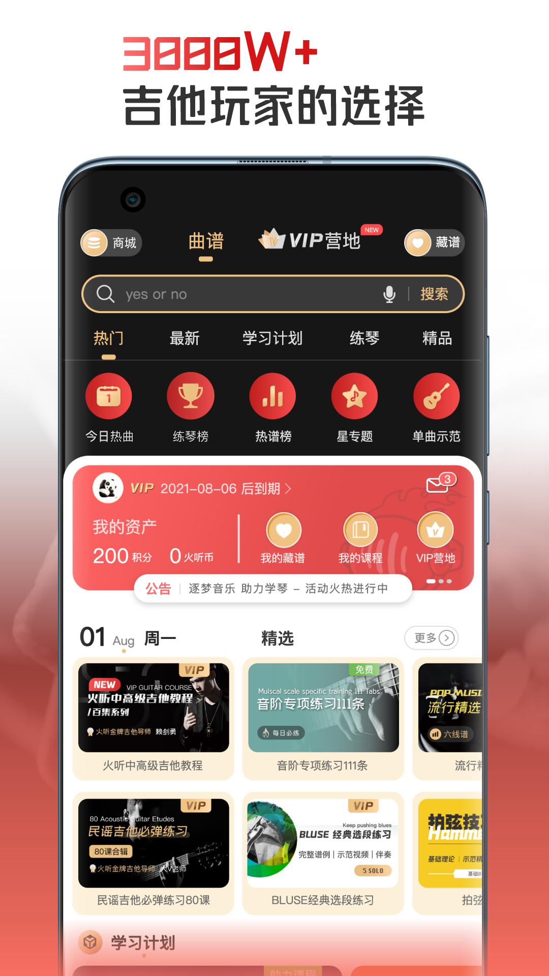 火听截图