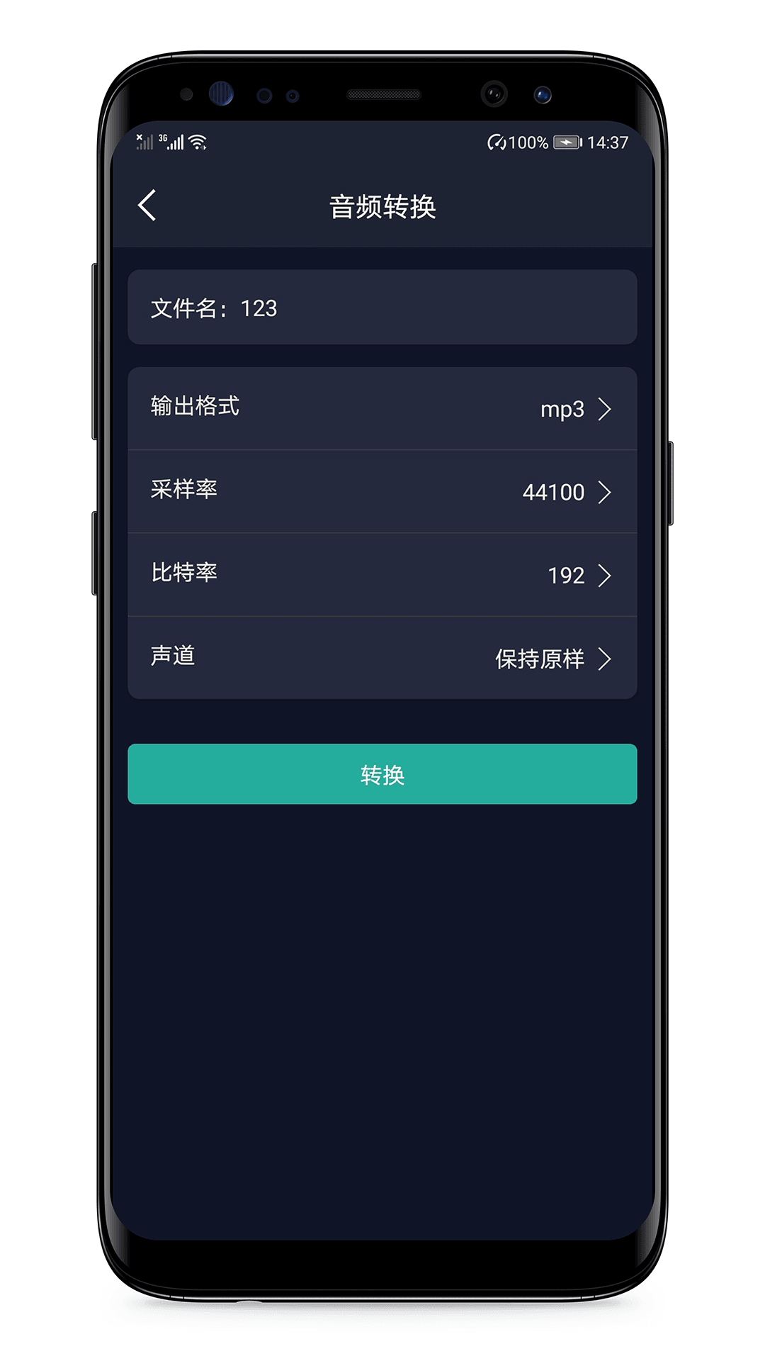 语音备忘录截图