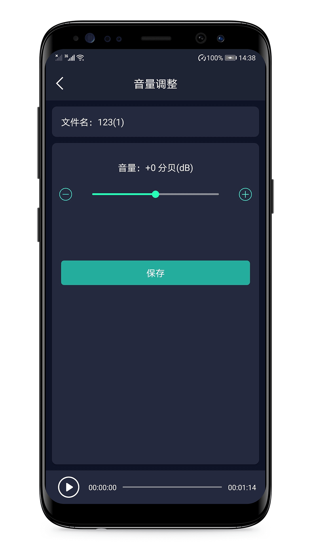 语音备忘录截图