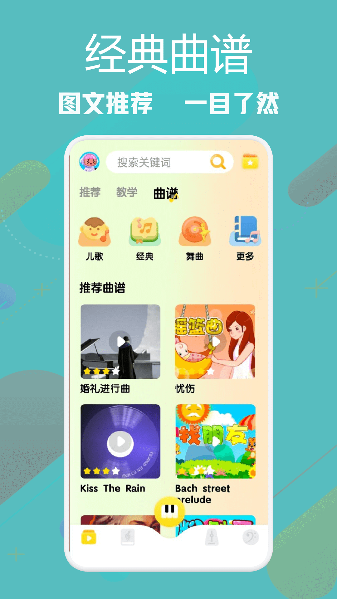 音游截图