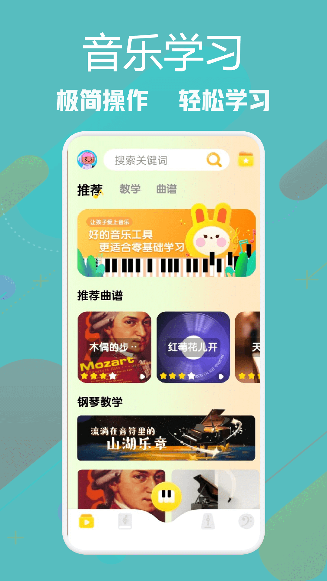 音游截图