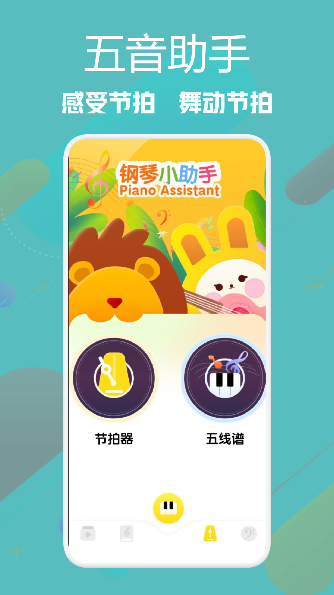 音游截图