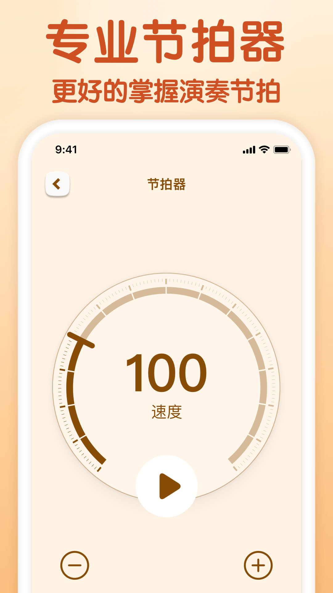 来音小提琴截图