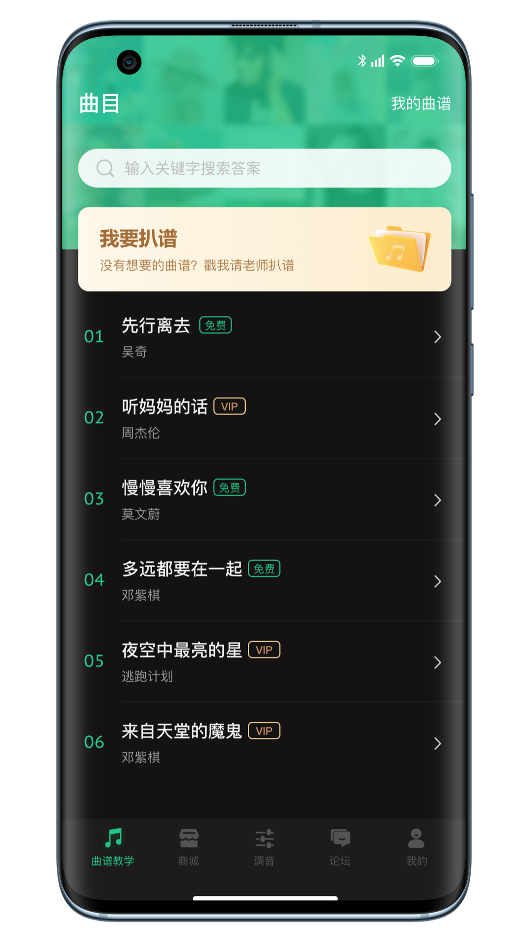 吉他调音器巅峰版截图