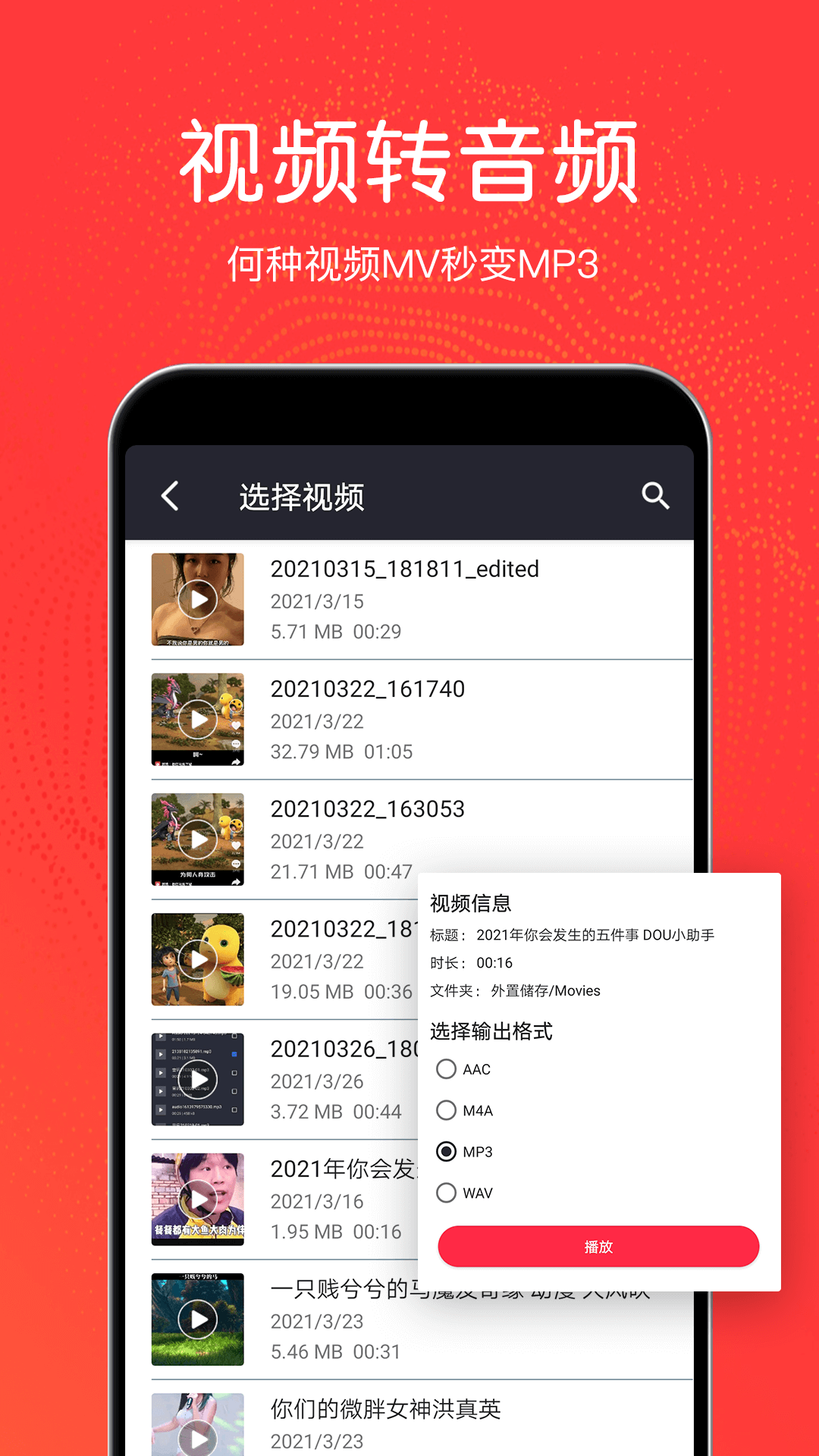 音乐剪辑铃声制作截图
