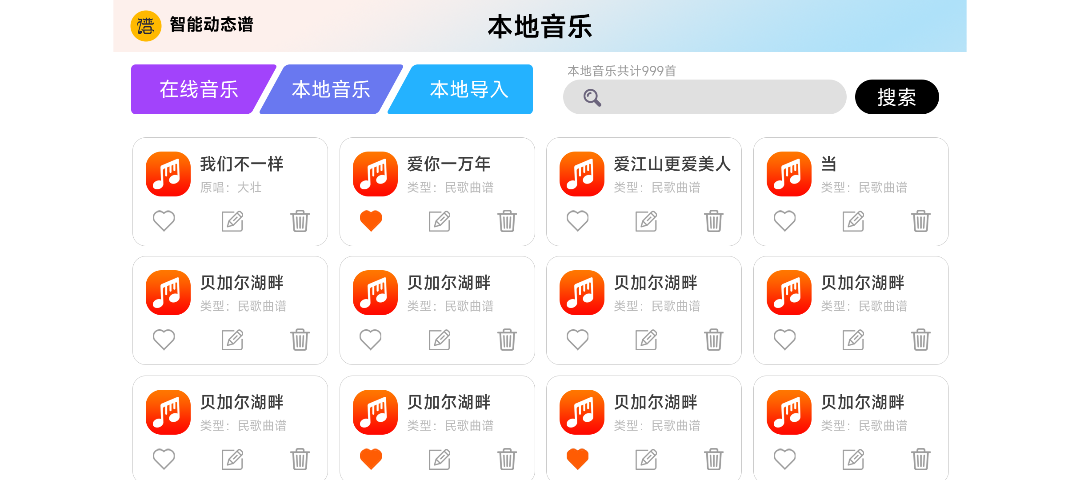 火鹰智能动态谱截图