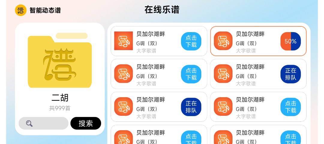 火鹰智能动态谱截图