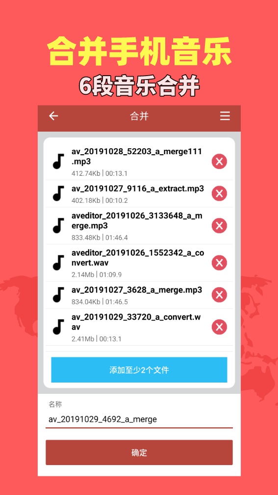 音乐视频助手截图