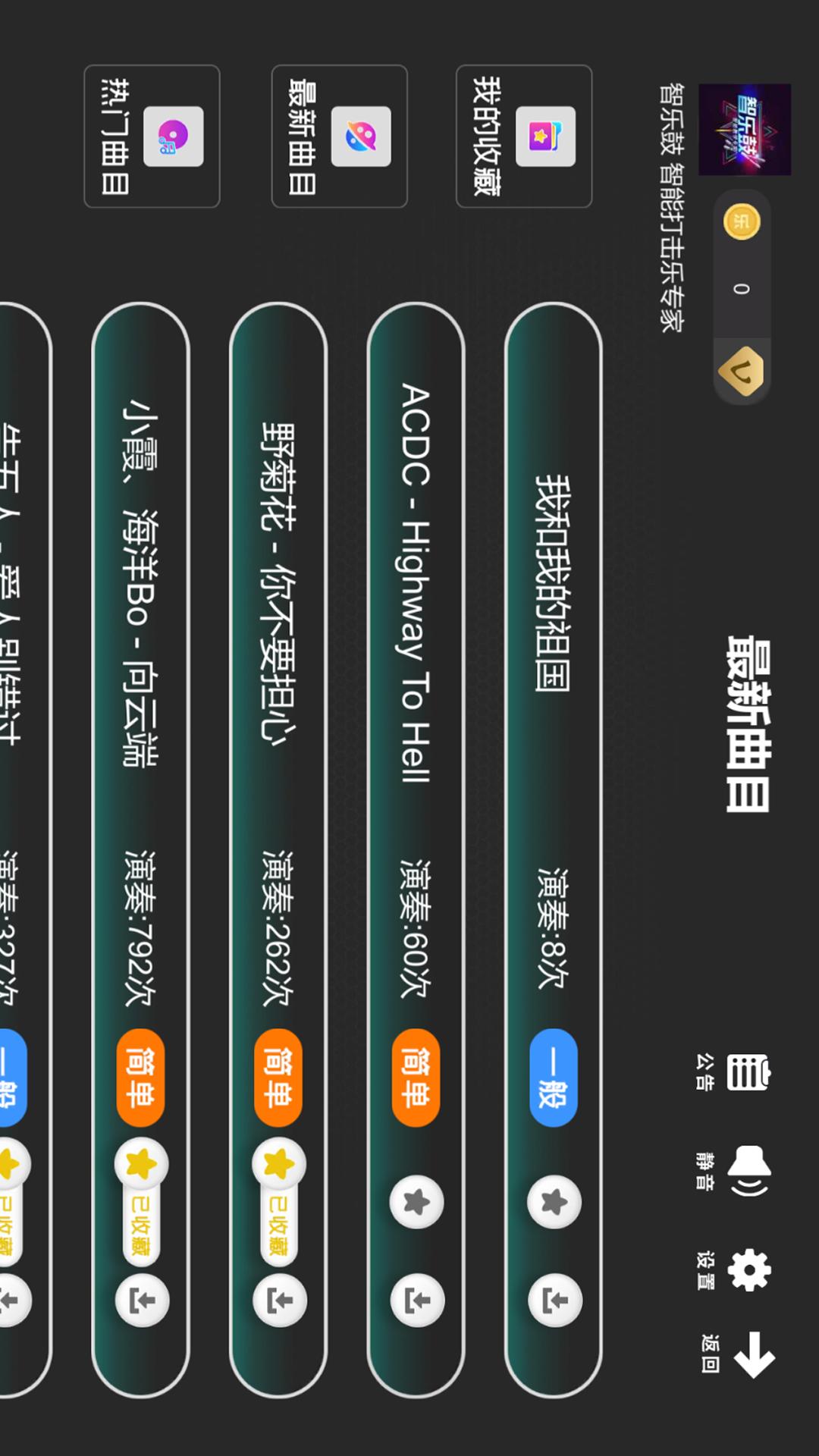 鼓谱帮截图