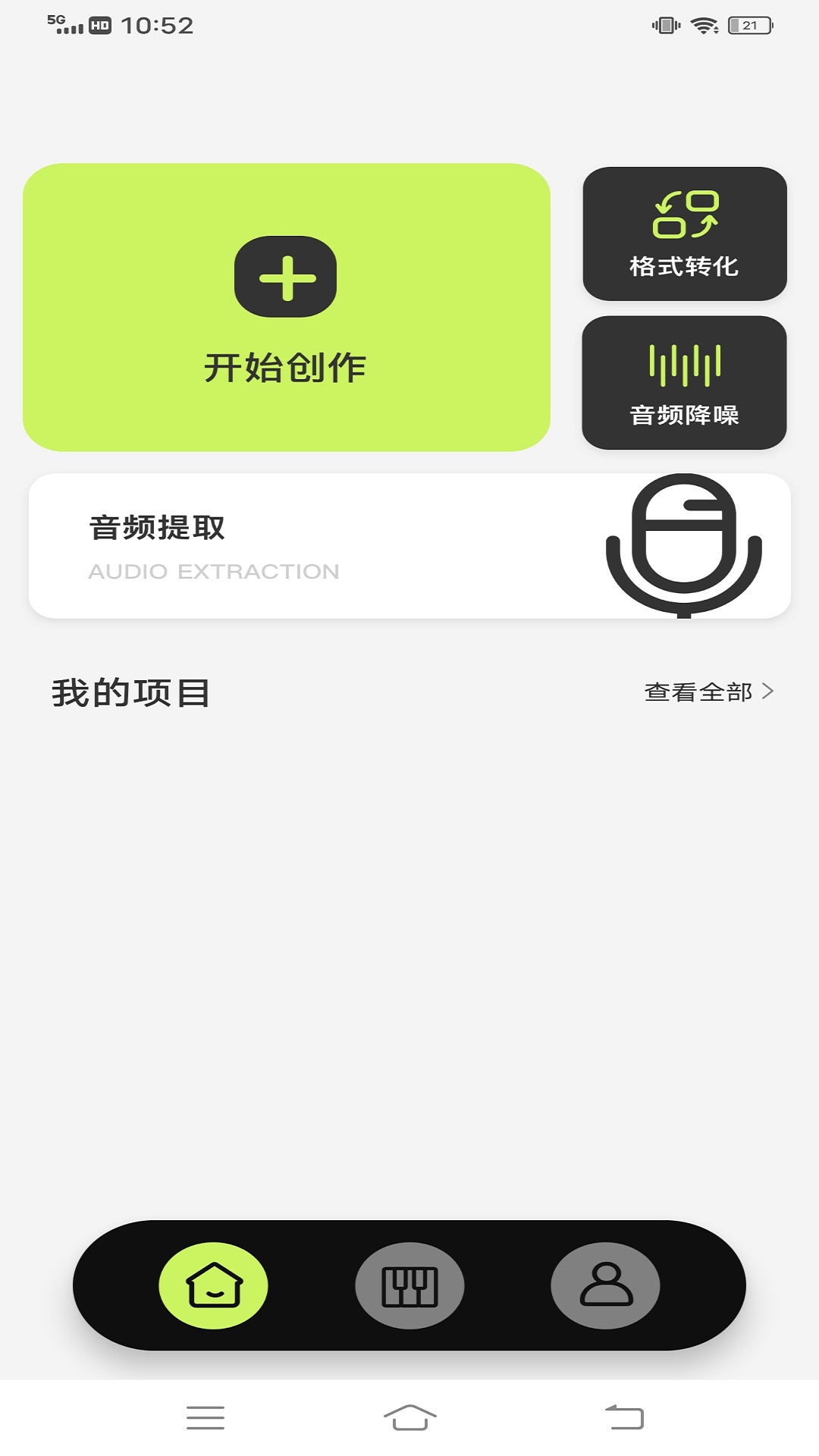 incred 节奏盒子截图