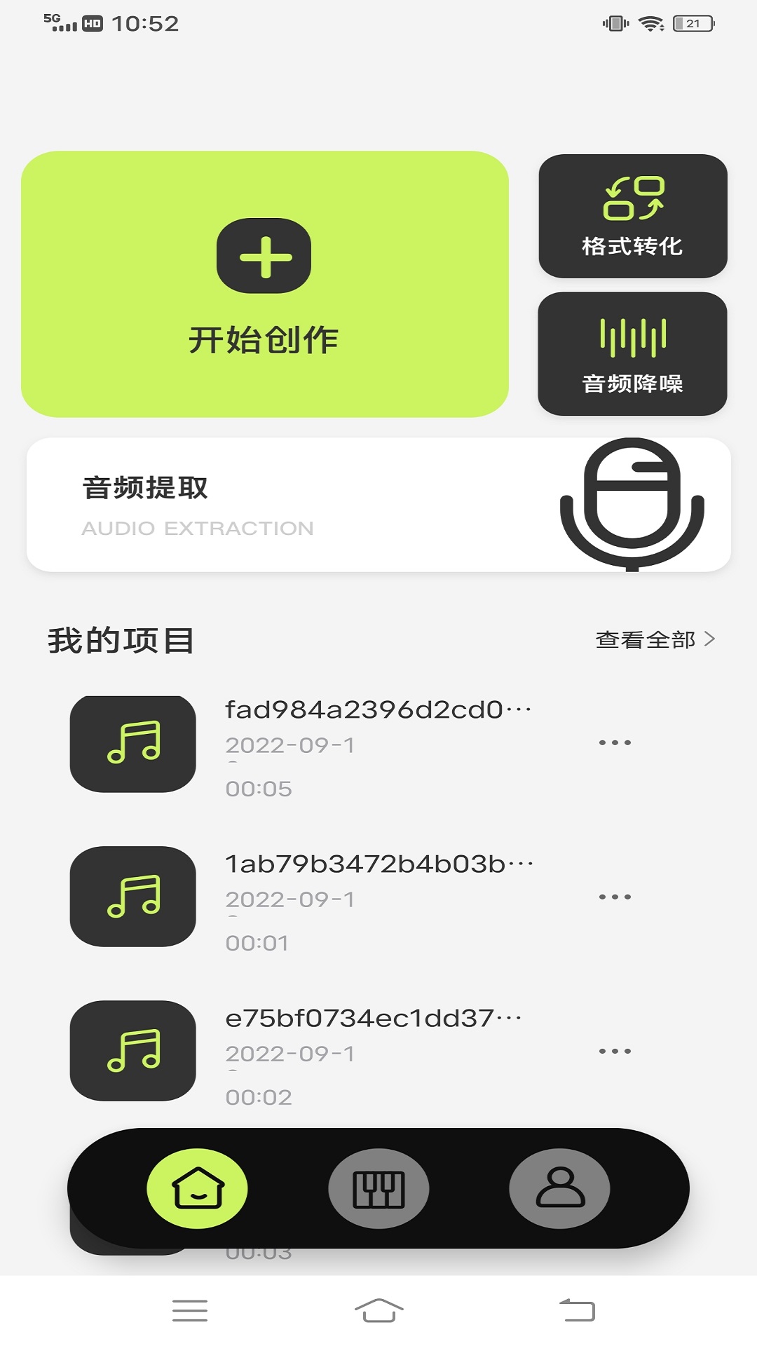 incred 节奏盒子截图