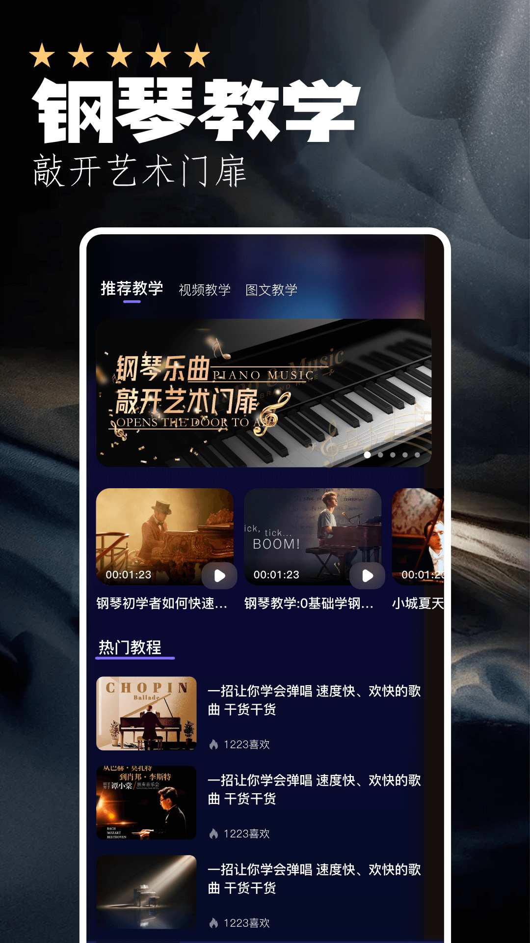 piser钢琴助手截图