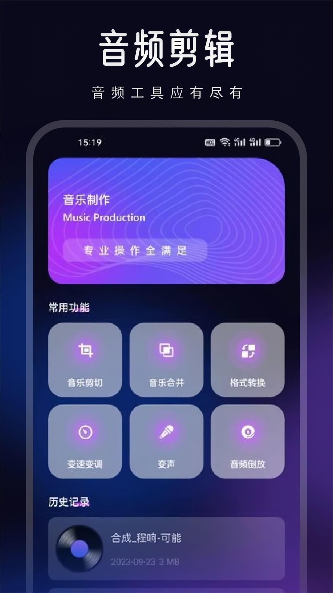 蜜罐音乐截图