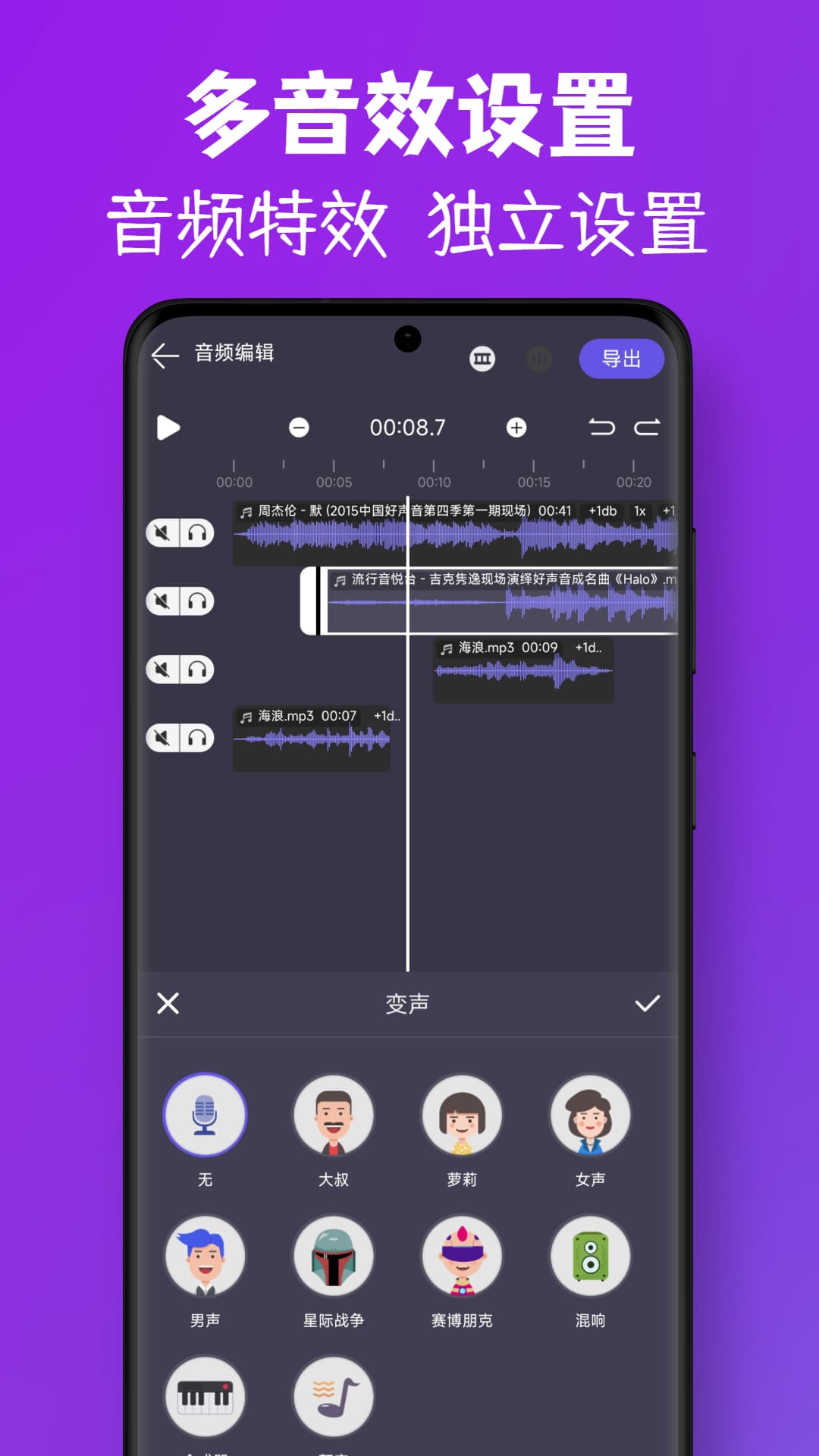 MP3视频提取转换截图