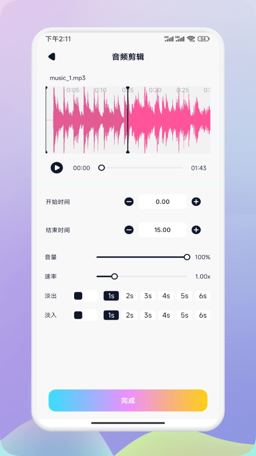 suno音乐截图