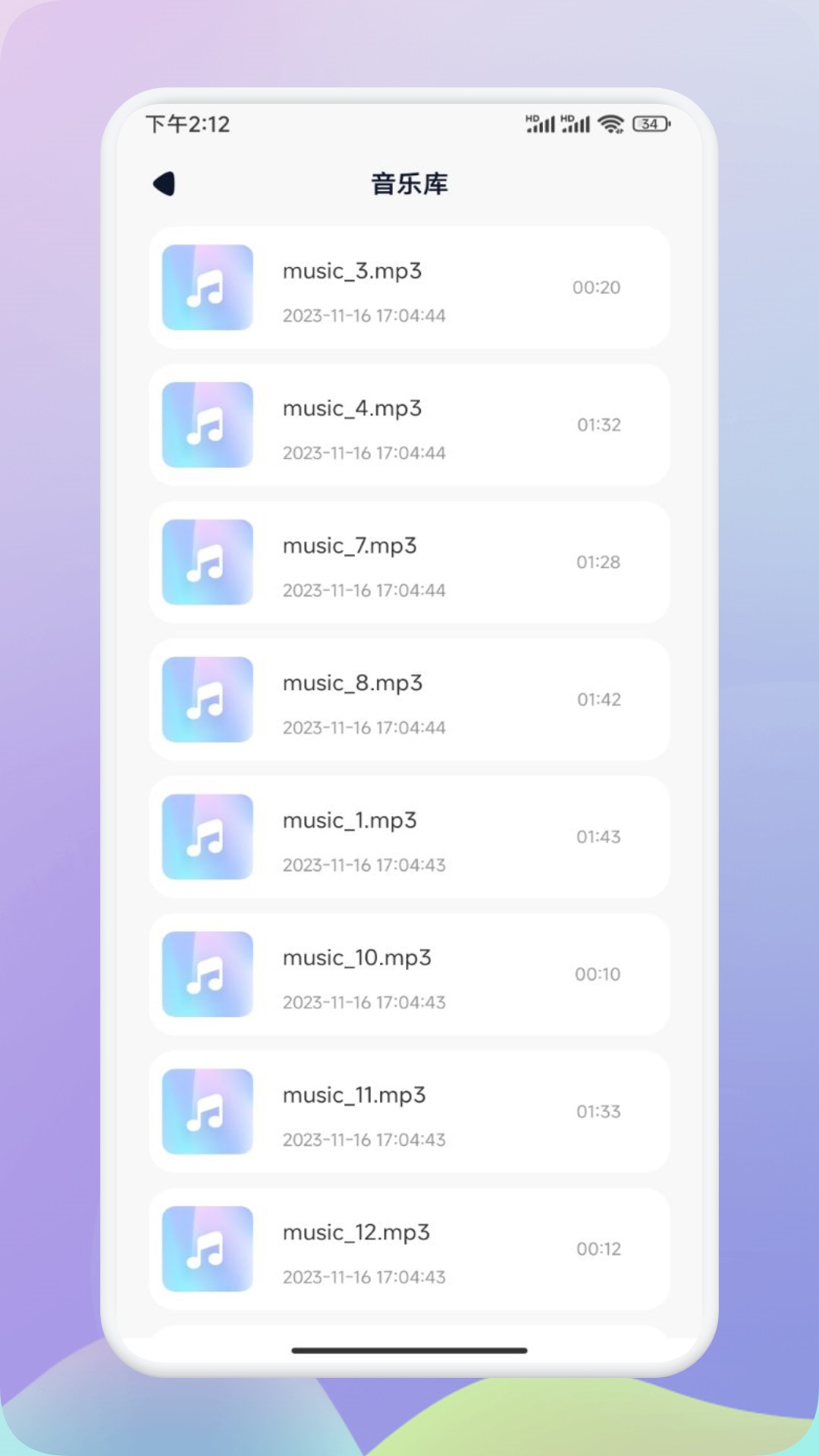 suno音乐截图