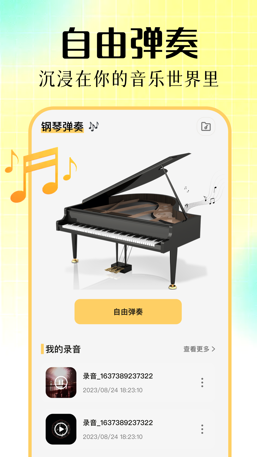一师一优课截图