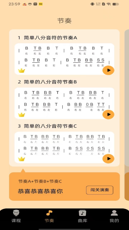 民谣鼓手截图