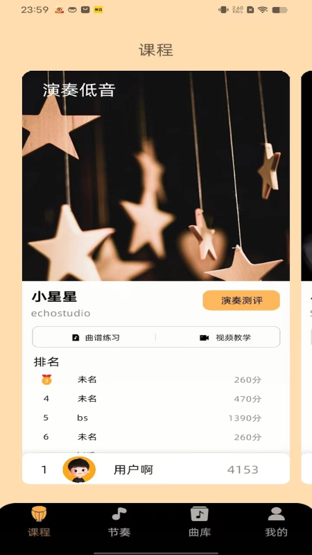 民谣鼓手截图