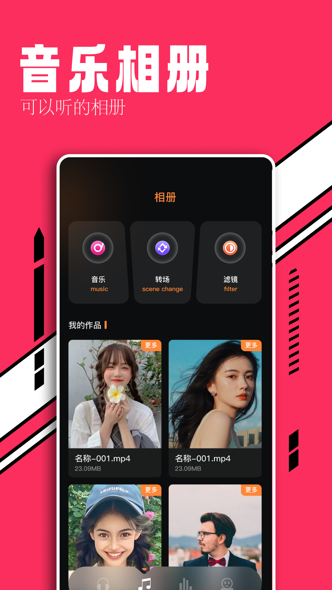 音控截图