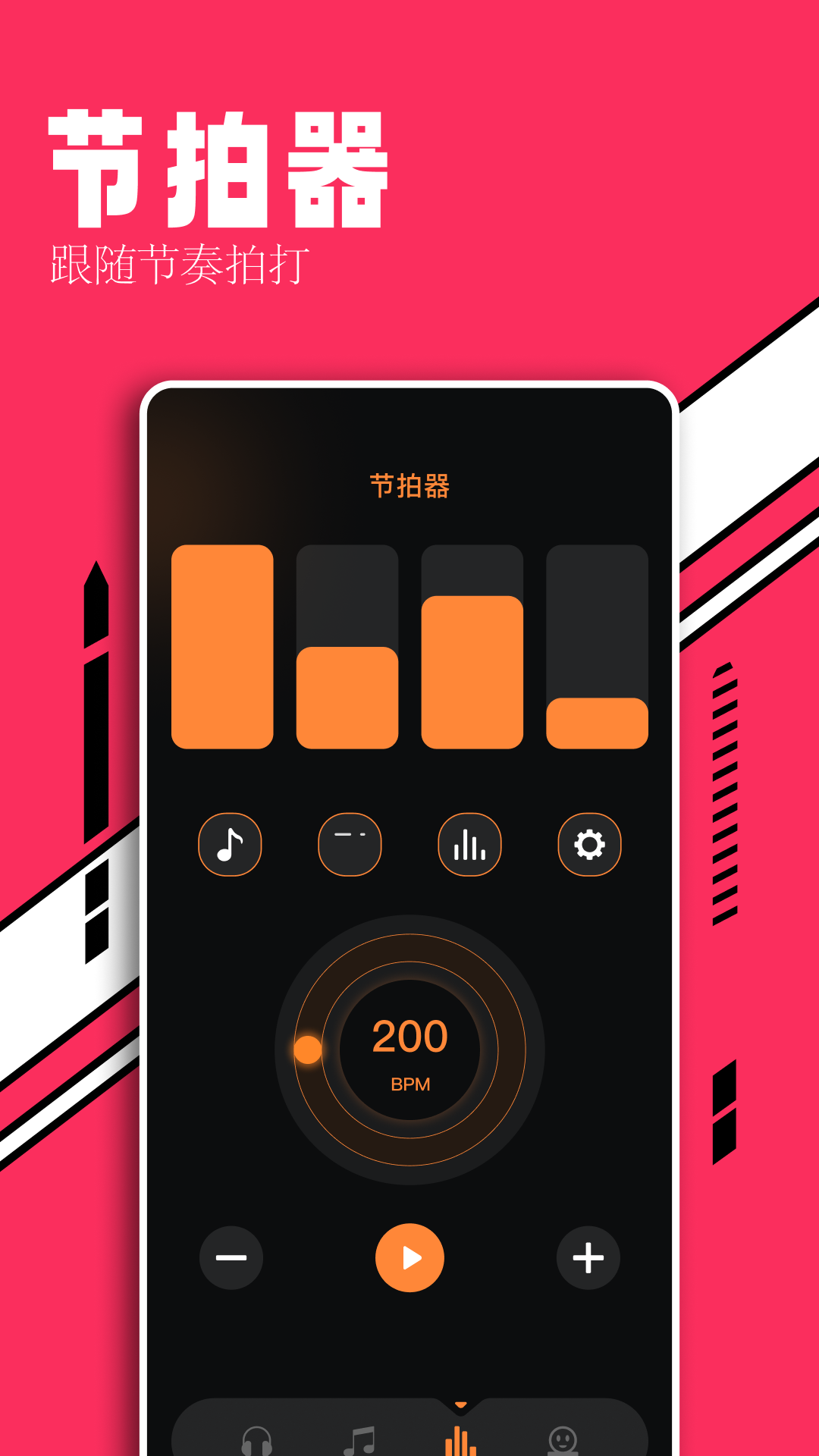 音控截图