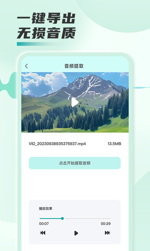 音频格式转换工厂截图