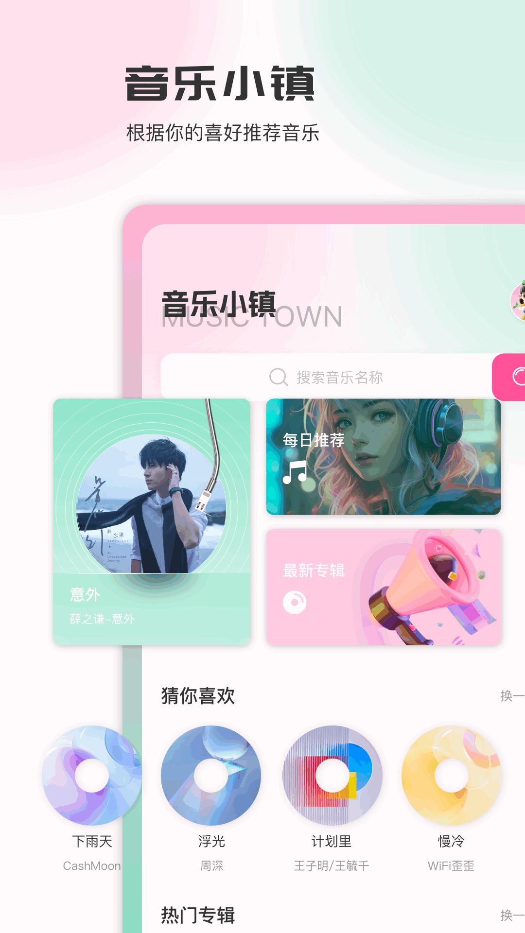 myradio截图