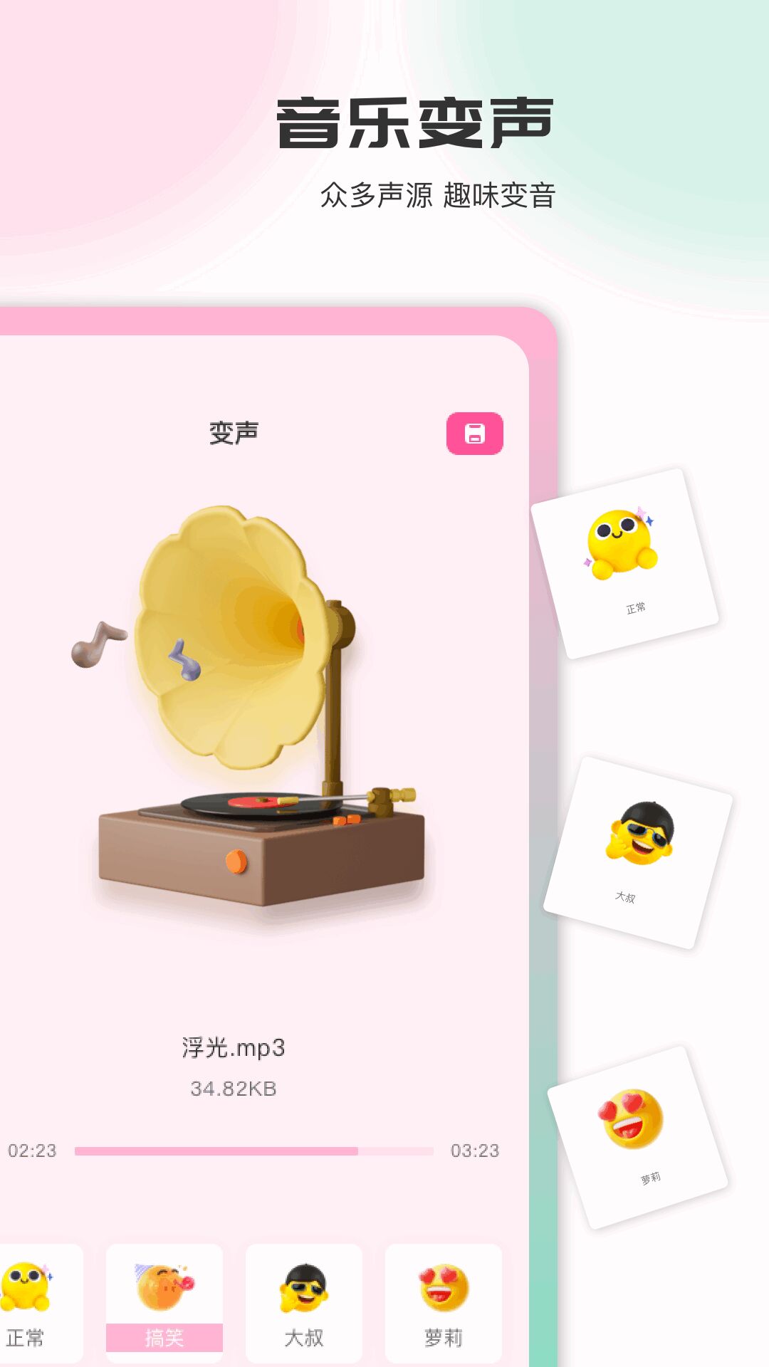 myradio截图